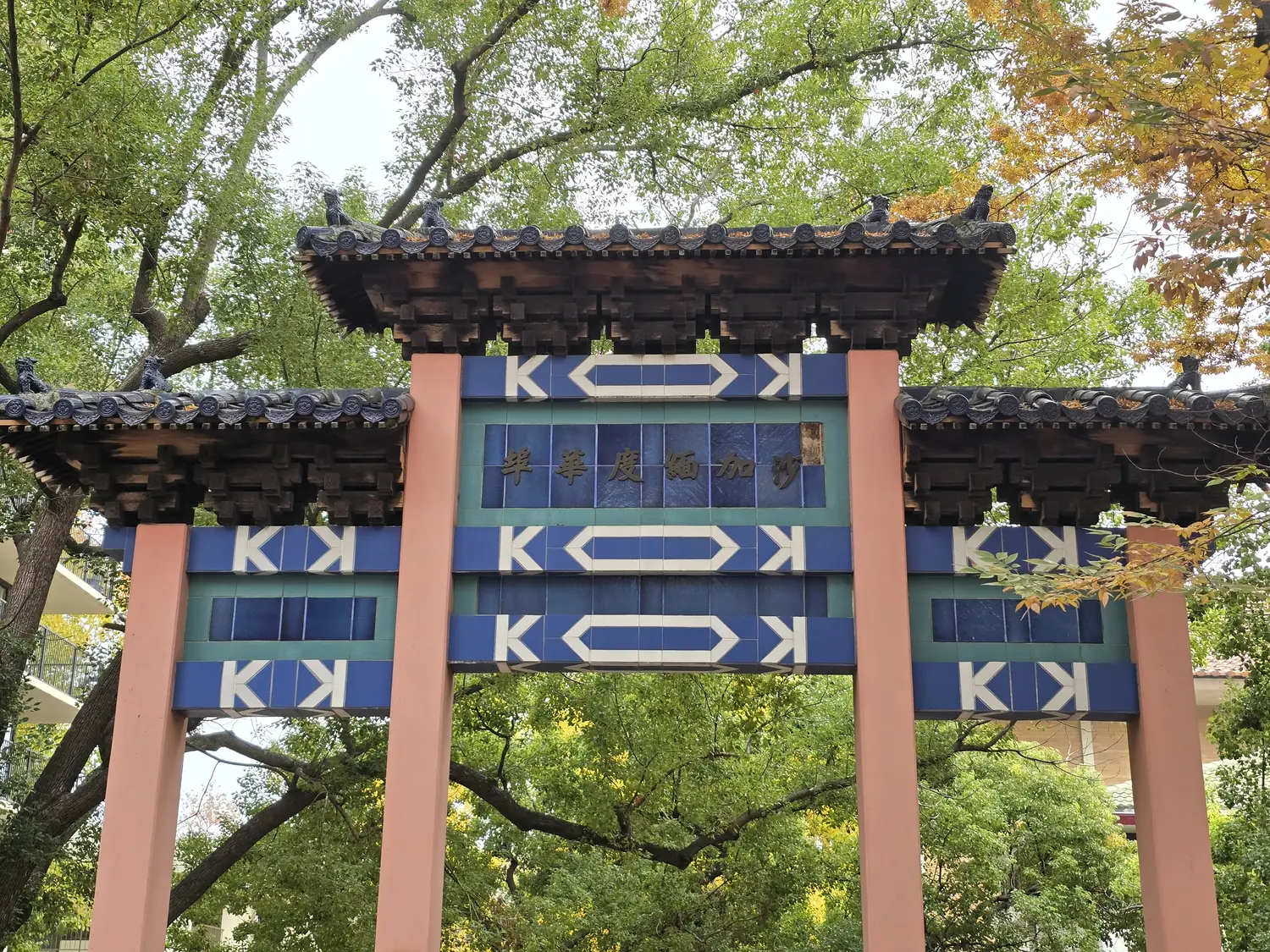 牌坊